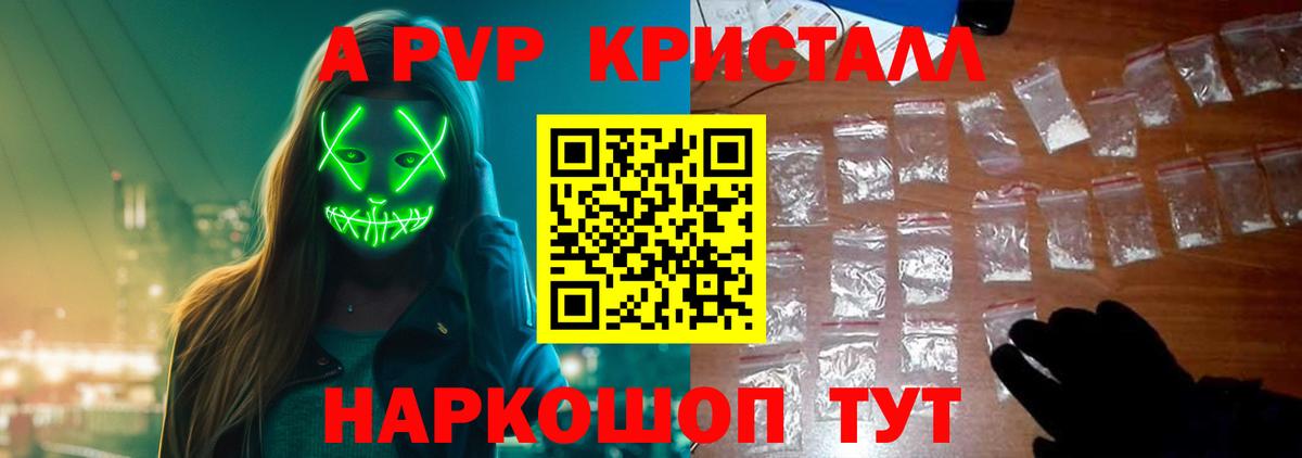 Кстово  APVP  Alpha PVP СК  APVP VHQ  Вход с VPN  Alpha-PVP СК КРИС 