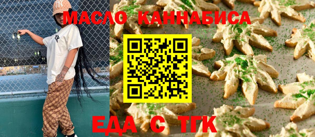 Кстово  Печенье с ТГК конопля  Вход с VPN 