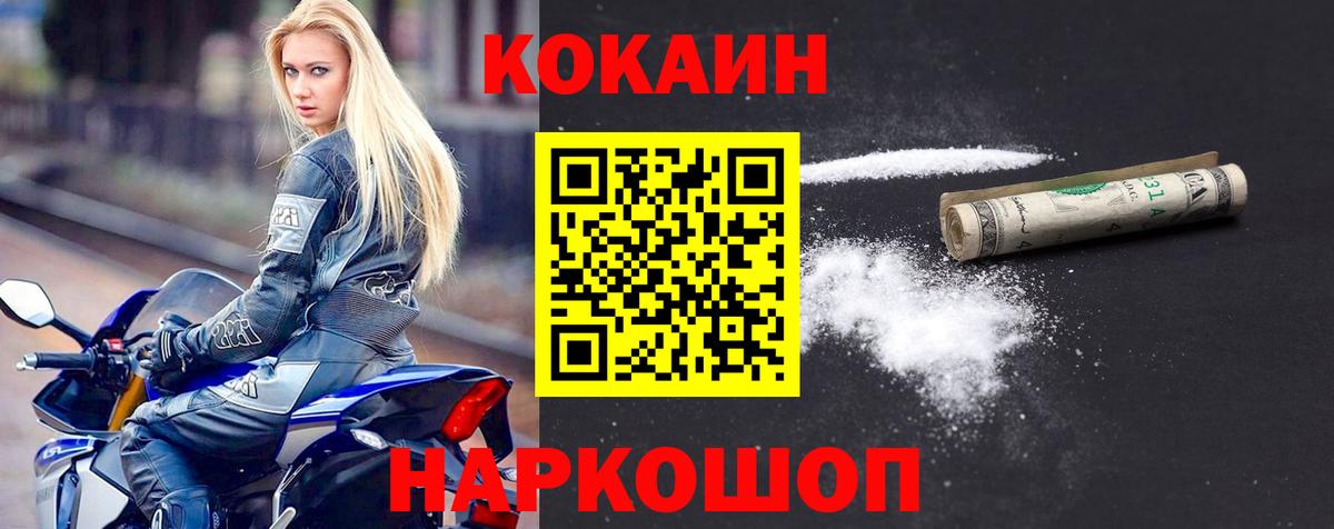 Кстово  Кокаин Колумбийский  купить   Вход с VPN 