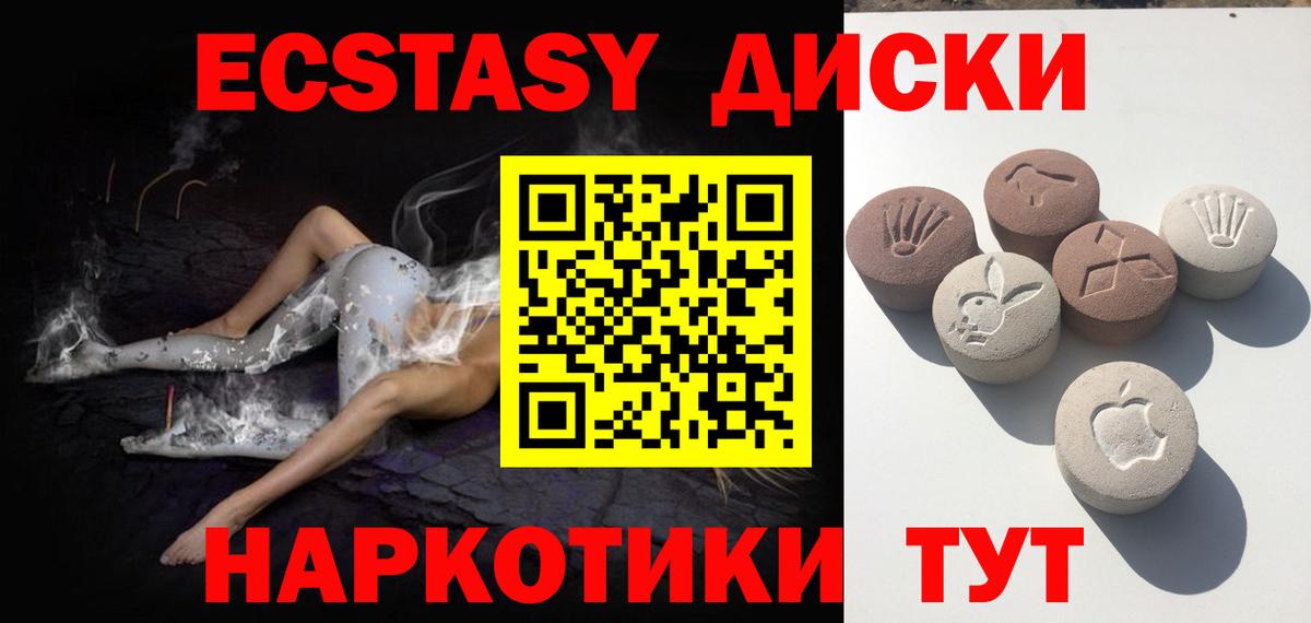 ЭКСТАЗИ диски  Ecstasy DUBAI  Вход с VPN  Кстово 