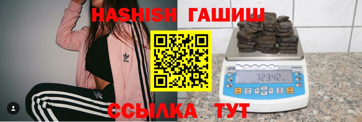 ГАШИШ 40% ТГК  Вход с VPN  Кстово  ГАШИШ индика сатива 