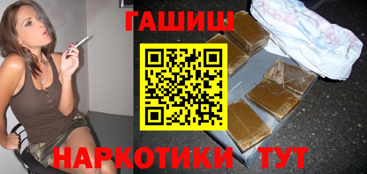 ГАШ hashish Кстово