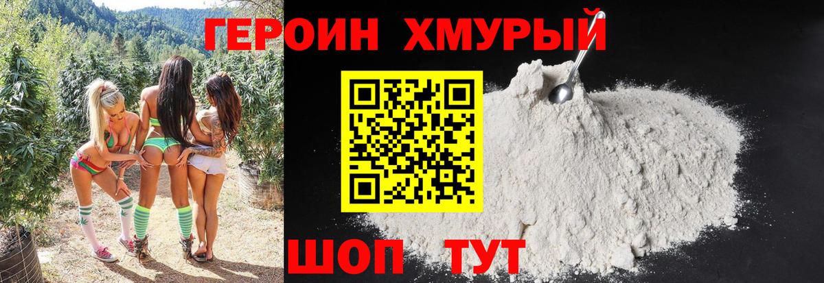 Кстово  Героин Heroin  ГЕРОИН  Вход с VPN 