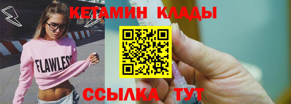 Кстово  мега маркетплейс  Вход с VPN  КЕТАМИН ketamine 