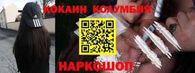 кокаин премиум Кандалакша