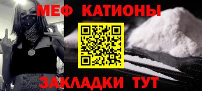 мяу мяу мука Канаш