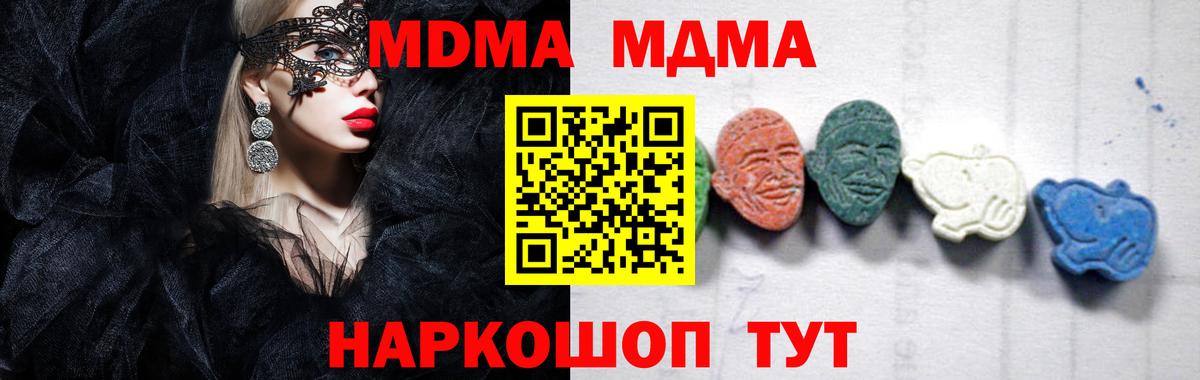 MDMA  MDMA Molly  Вход с VPN  MDMA crystal  Кстово 