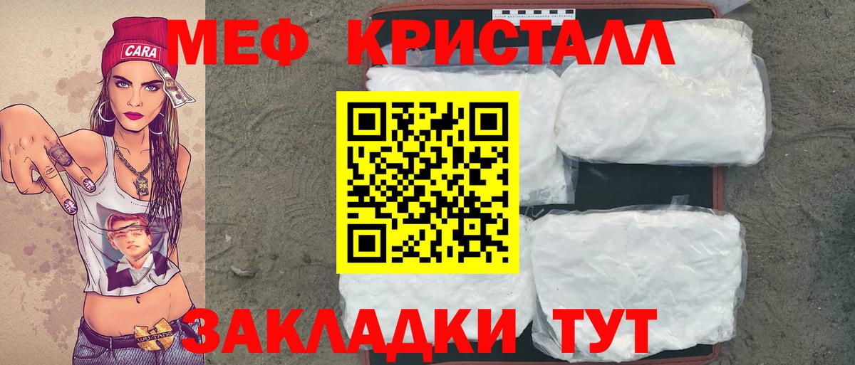 Кстово  МЯУ-МЯУ  МЯУ-МЯУ VHQ  Вход с VPN  МЕФ мука 