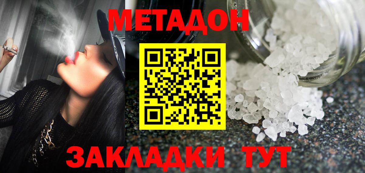Кстово  МЕТАДОН белоснежный  Вход с VPN  Метадон белоснежный 