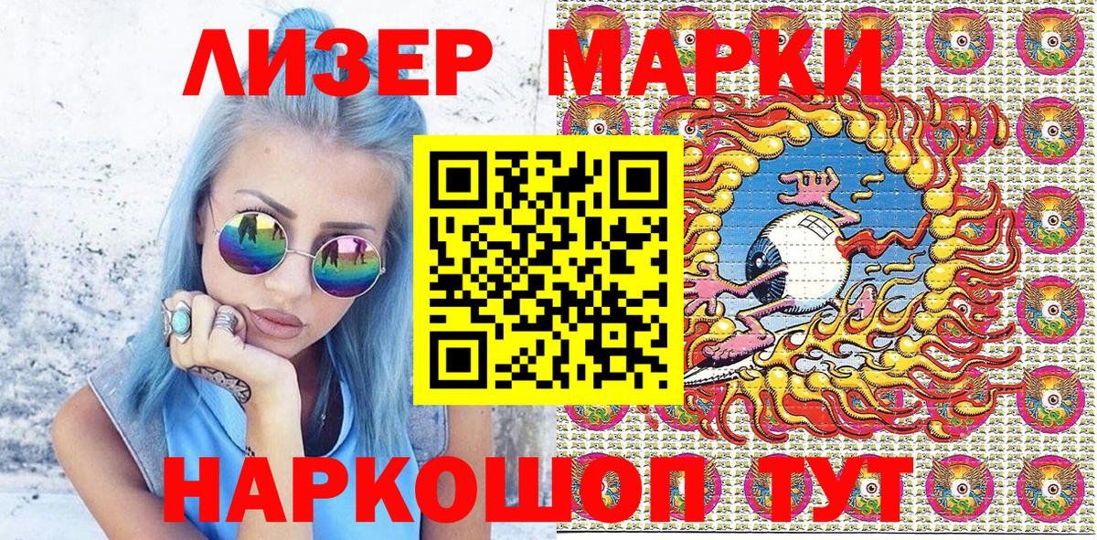 Марки 25I-NBOMe 1,8мг Кстово