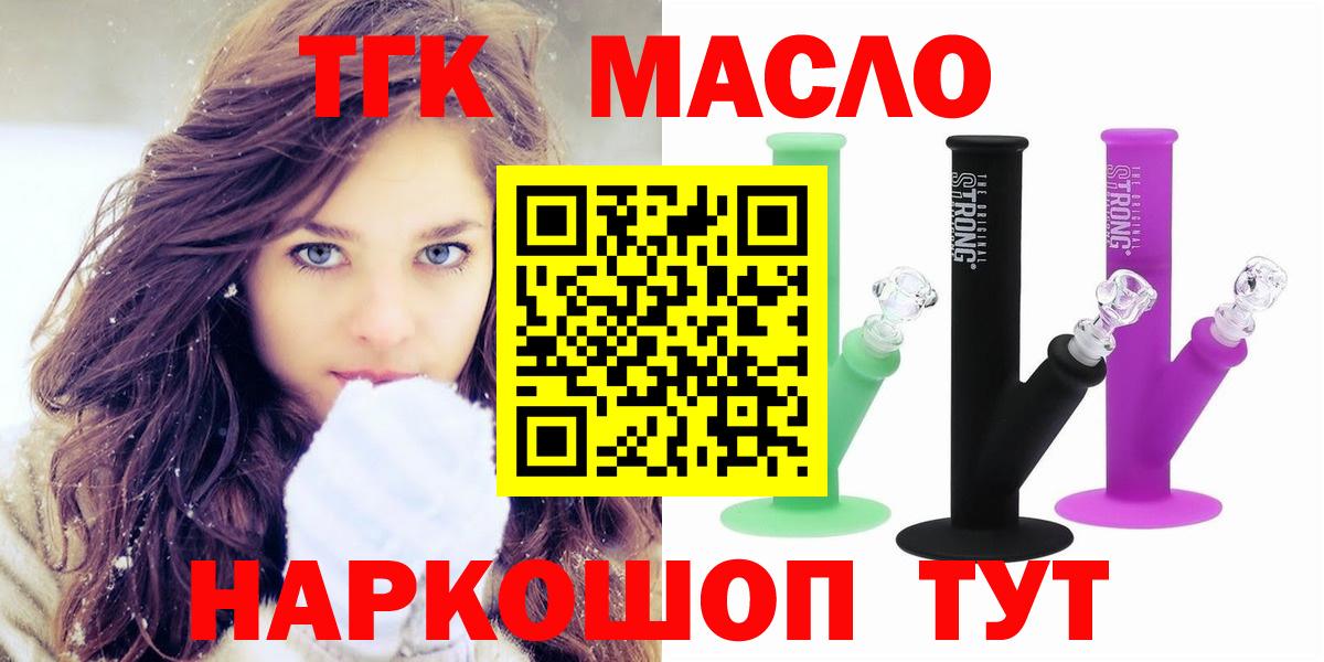 ТГК Wax  наркотики  Вход с VPN  Кстово  ТГК вейп с тгк 