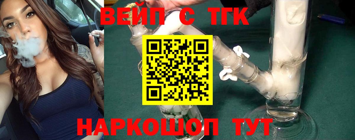 ТГК концентрат Кстово
